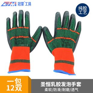 。圣恒乳胶发泡劳保手套皱纹软胶透气防油渍耐磨抗腐蚀劳保手套防