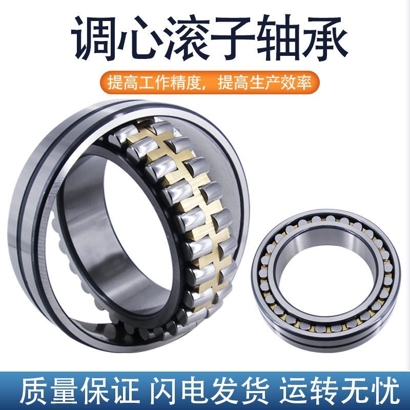 双列调心滚子轴承 23930 23936 23938 23940 23944 23948CCAK/W33