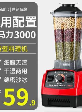 德国日本进口破壁机家用多功能迷你破壁料理机榨汁搅拌豆浆辅食商