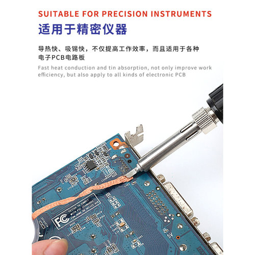 。维修佬 吸锡带 残渣吸附快清洁焊点锡渣去除pcb主板吸锡线R300