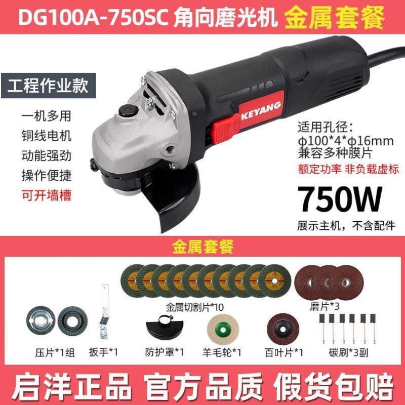 打磨机DG100A-750SC侧开关手磨机切割机金属打磨机多用