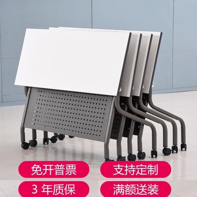 望旭折叠会议桌台培训桌椅翻板长条桌带轮课桌椅条形桌自由组合拼