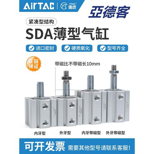 亚德客气动小型薄型气缸SDA12/16/20/32/40/50/63/80/100*60X100S
