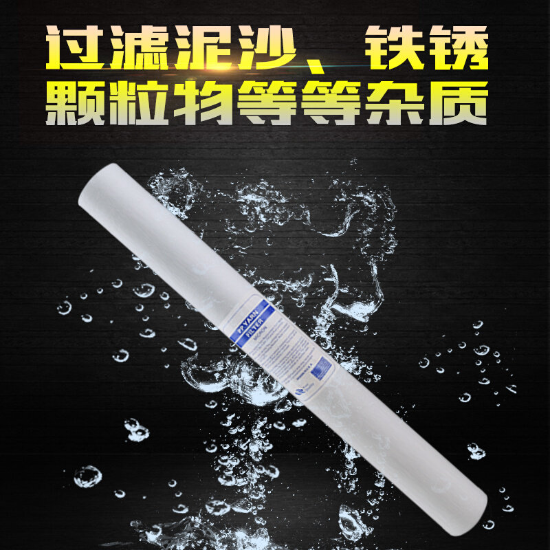 。40寸PP棉滤芯 商务纯水机净水器超长1/5微米PPF另售10寸/20寸30
