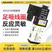 气动电磁阀4v210 08电子控制阀双头换向开关24v电池阀组线圈220v
