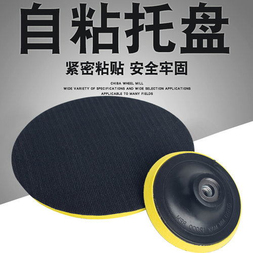 。植绒砂纸片吸盘拉绒片自粘盘抛光盘水磨片电钻电动盘角磨机打磨