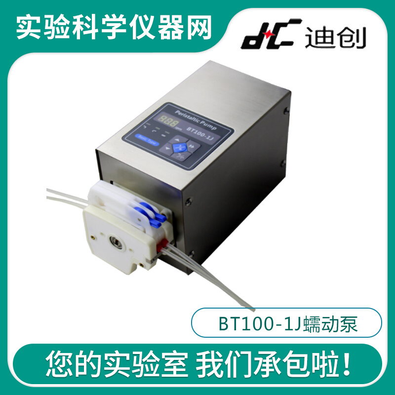 。迪创BT100-1J 多通道微量小型高精度步进电机调速蠕动泵0.0002-
