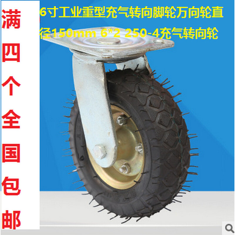 。6寸工业重型充气转向轮脚轮万直径150MM6*2加厚双轴承充气万向