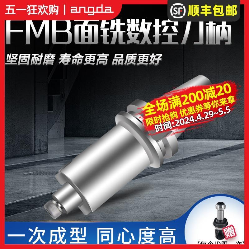 数控平面铣刀柄BT30-FMB32-45L加工中心刀柄连接杆铣刀盘CNC刀具