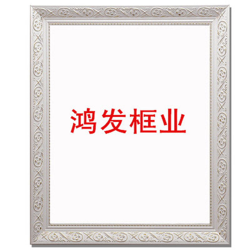 。实木十字绣画框木线条框条301-3白银120米鸿发相框木线直销装裱