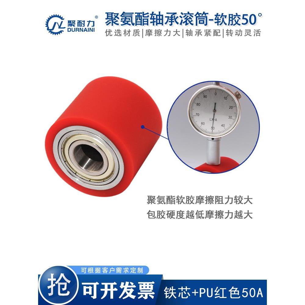 聚氨酯包胶轮50度流水线无动力滚筒双轴承定制输送带橡胶托辊硅胶