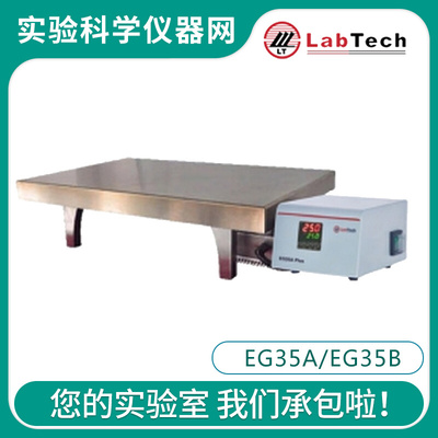 。Labtech/莱伯泰科EG35A Plus/EG35B微控数显电热板分体加热板