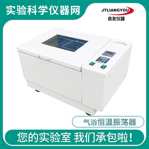。常州良友仪器 CHA-S SHZ-82 ZD-85 CHA-SAS SHZ-82AS 恒温振荡