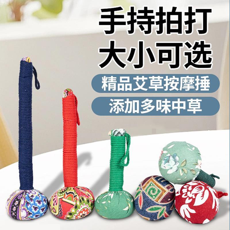 艾草养生按摩捶敲打器经络锤拍打棒手工捶背锤肩艾灸板拍八虚拍子