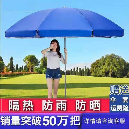 大号户外遮阳伞太阳伞摆摊伞大型雨伞商用太阳伞加厚广告伞圆伞