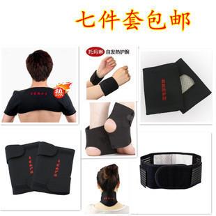 包邮自发热护腰护膝护颈护肩护踝护肘护腕 七件套装
