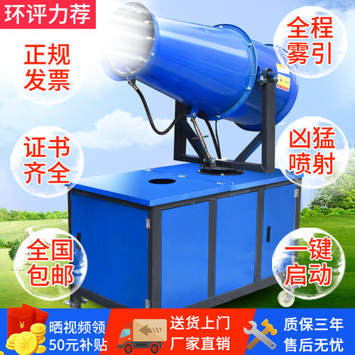 。雾炮机工地除尘环保30/60米自动防尘喷雾机高射程降尘雾化机设