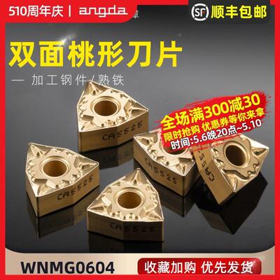 外国数控刀片WNMG060404HQ CA5525 小刀片桃形双面合金车刀片钢件