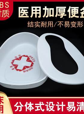 加厚便盆卧床家用坐便器老人病人孕产妇床上接尿接便神器男女通用