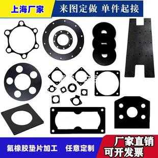 fkm垫片fpm垫圈加工定做氟胶板耐高温耐酸碱氟橡胶圆形垫板异形件