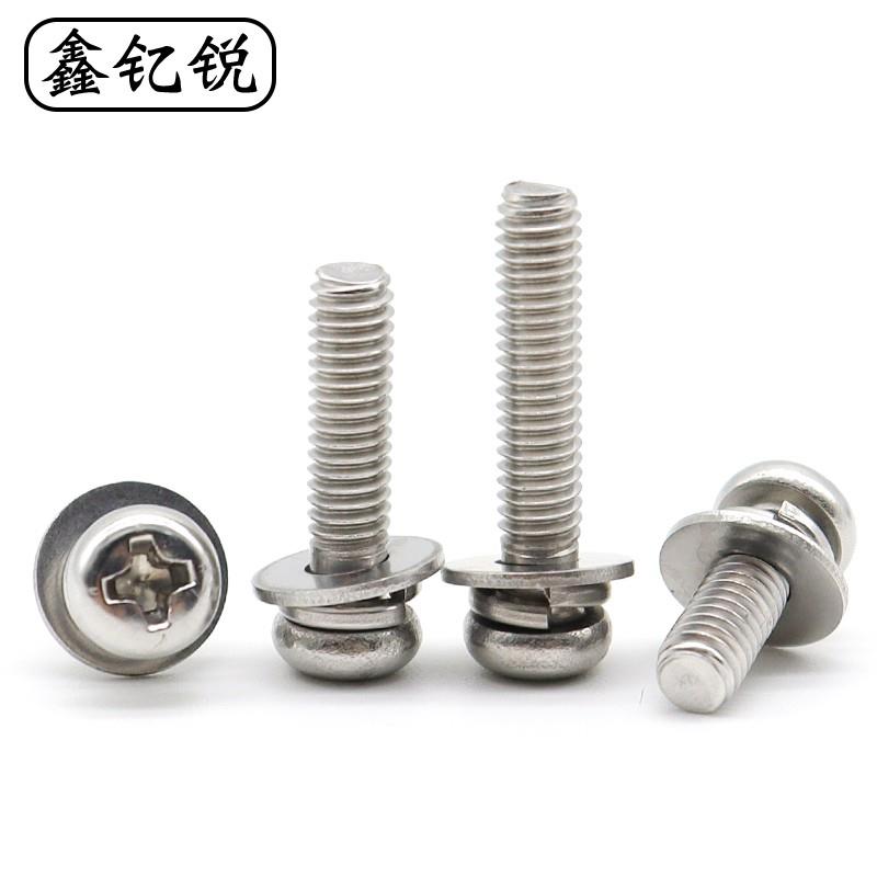 M2M3 304不锈钢圆头三组合螺丝M2.5十字盘头组合螺钉M1.6*4x5x6x8