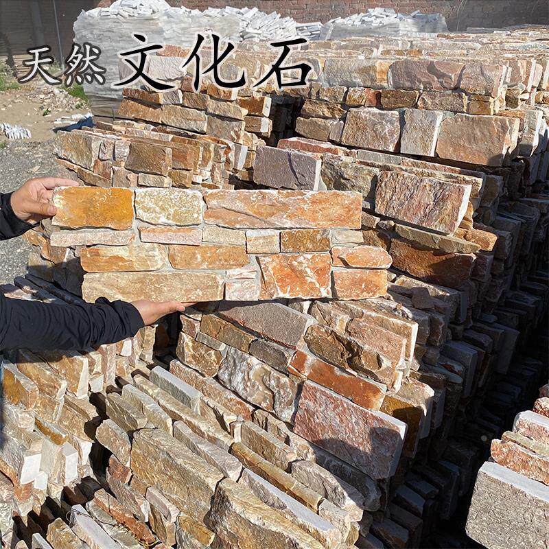 天然文化石户外庭院别墅外墙砖花园仿古乡村石围墙砖凹凸背景墙石图片