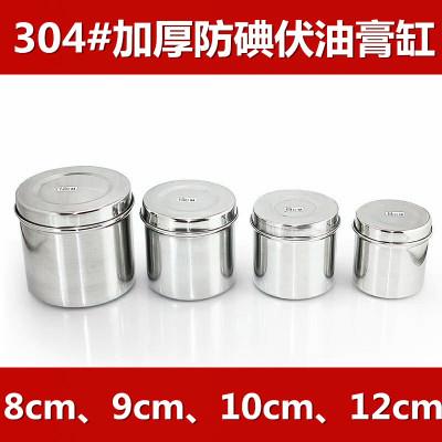 304不锈钢 油膏缸药膏缸 纱布缸 棉球缸 防碘伏 8、9、10cm