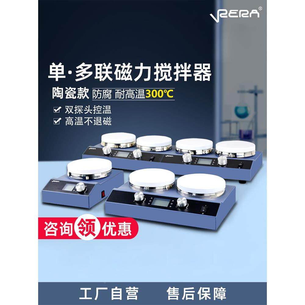 78-1磁力搅拌器实验室84-1电动数显恒温加热搅拌机多头二四六联