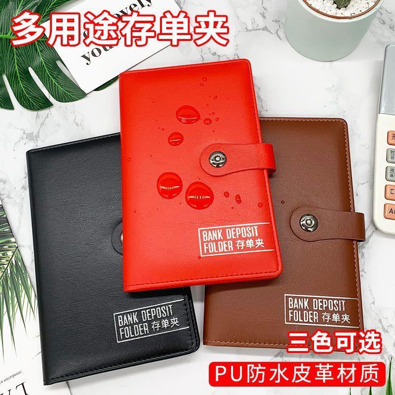 存钱夹钱册定制logo存单收纳本银行定期支票根存款单收集册汇票