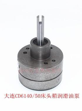 大连CD6140/CDE6150A齿轮箱皮带轮摆线油泵车床床头箱润滑泵SNBY