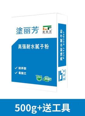 塗丽芳TLF1004内墙腻子粉耐水腻子粉内墙防水防霉墙壁墙皮脱落修