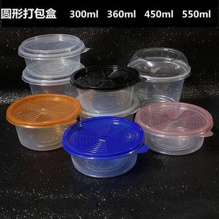 300ml一次打包碗450ml圆形甜品打包盒芋圆外卖碗水果捞盒子