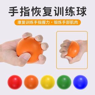 握力球手指力量恢复手部无力运动老年人手握球手球抓力球康复手球