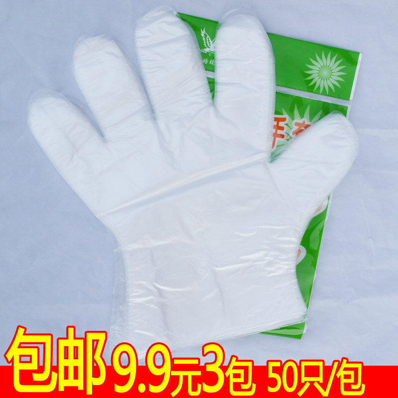 。包邮一次性手套pe透明塑料薄膜加厚手套美容餐饮食品家务卫生手