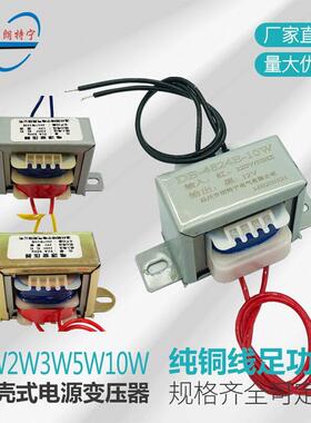 定制小变压器1W2W3W5W8W10W380V220V变6V9V12V15V18V24V交流电源