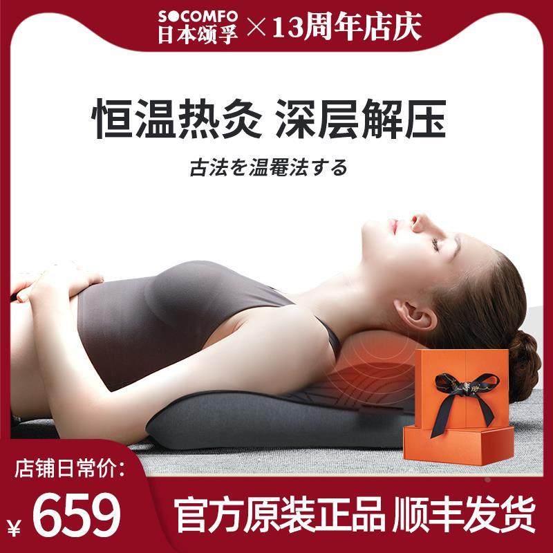 父亲节礼物实用送爸爸日本颂孚颈椎按摩枕头器仪颈部妈妈生日礼品