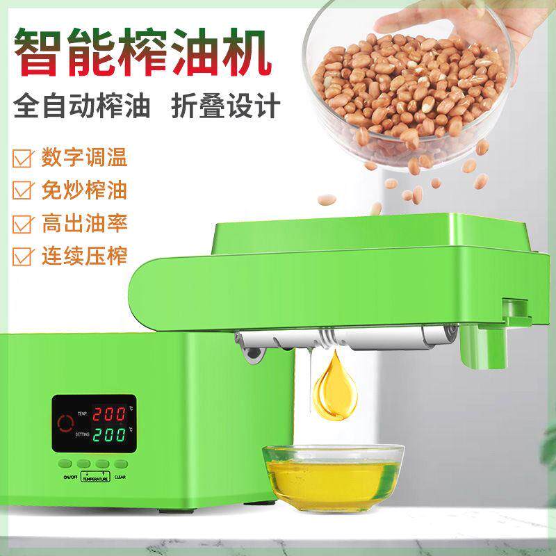榨油机家用小型全自动多功能不锈钢智能家庭花生冷热商用炸油机器