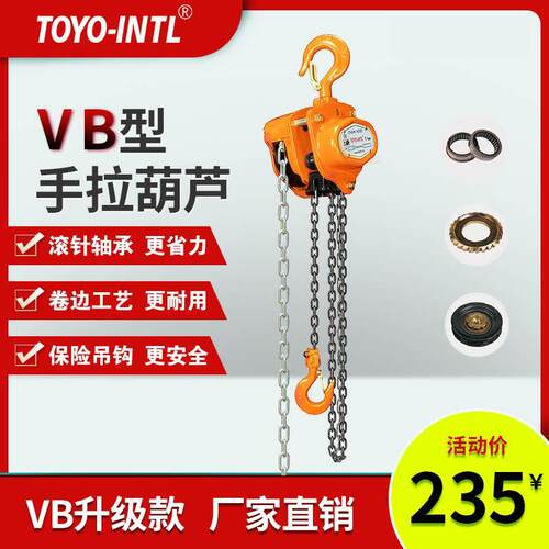 倒链手拉葫芦VB型1T2吨5吨起重手动葫芦吊工业起重导链升降小吊机