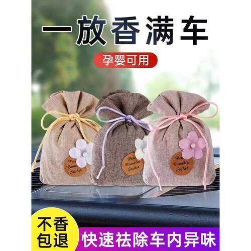 香包衣柜持久香气除味神器清香薰衣服留香袋高级车载汽车香囊挂件