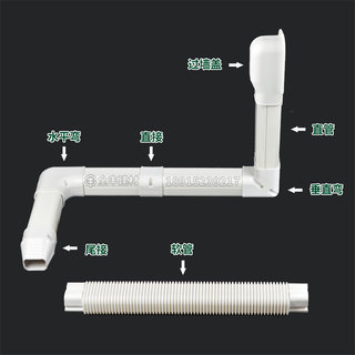 。75*65挂机空调管道装饰遮挡套管白色PVC空调装饰管槽空调保护套