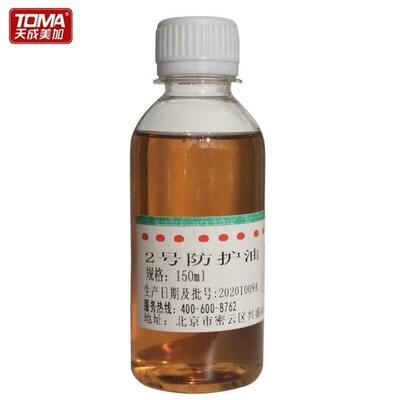 天成美加TOMA2号防护油擦拭油护刀剑油150ml/瓶
