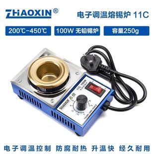 兆信可调温不锈钢镀钛小型熔锡炉锡锅浸锡炉100W150W250W300W环保