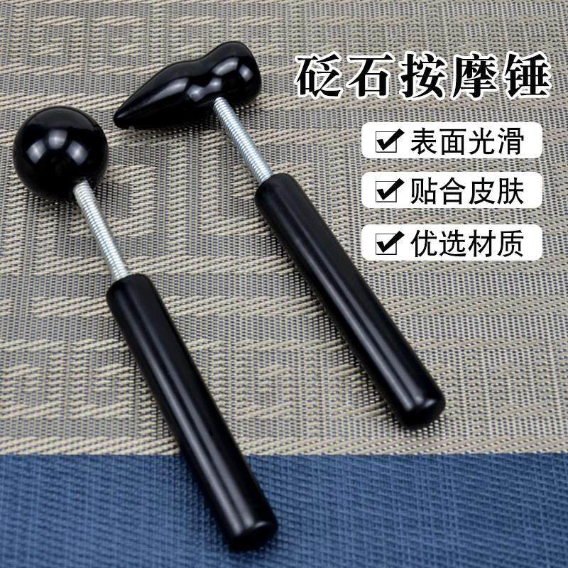 天然砭石按摩锤子捶打穴位疏通经络肩膀颈椎放松肌肉养生敲打手持,童鞋/婴儿鞋/亲子鞋,其他鞋配件,淘宝优惠券,粉丝福利购,淘宝优惠卷