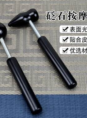 天然砭石按摩锤子捶打穴位疏通经络肩膀颈椎放松肌肉养生敲打手持
