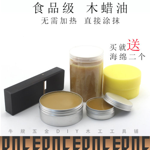 。天然食用级别木蜡油食器木勺子表面处理防水防裂代替木器漆木碗