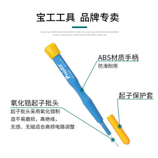 小号螺丝刀精密校准无磁无感调批十字一字调 台湾宝工1PK 034NA