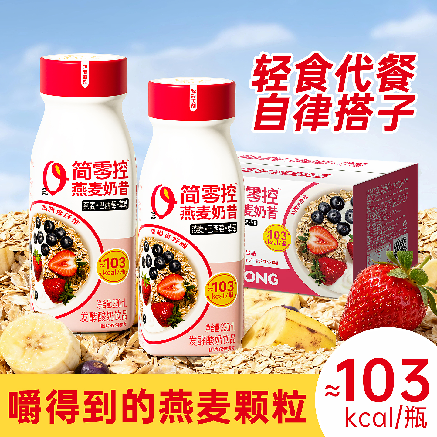 轻上轻饮0蔗糖奇亚籽奶昔