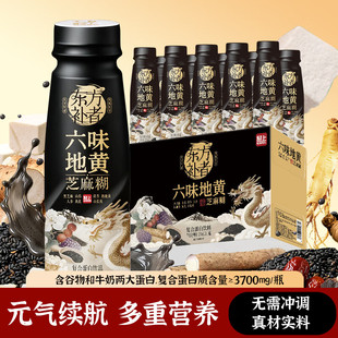 轻上东方补者六味地黄黑芝麻糊饮品六味地黄饮品植物复合蛋白整箱