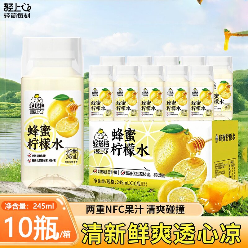 轻上蜂蜜柠檬水饮品NFC果汁饮料0脂肪健康解渴柠檬水整箱装官方店