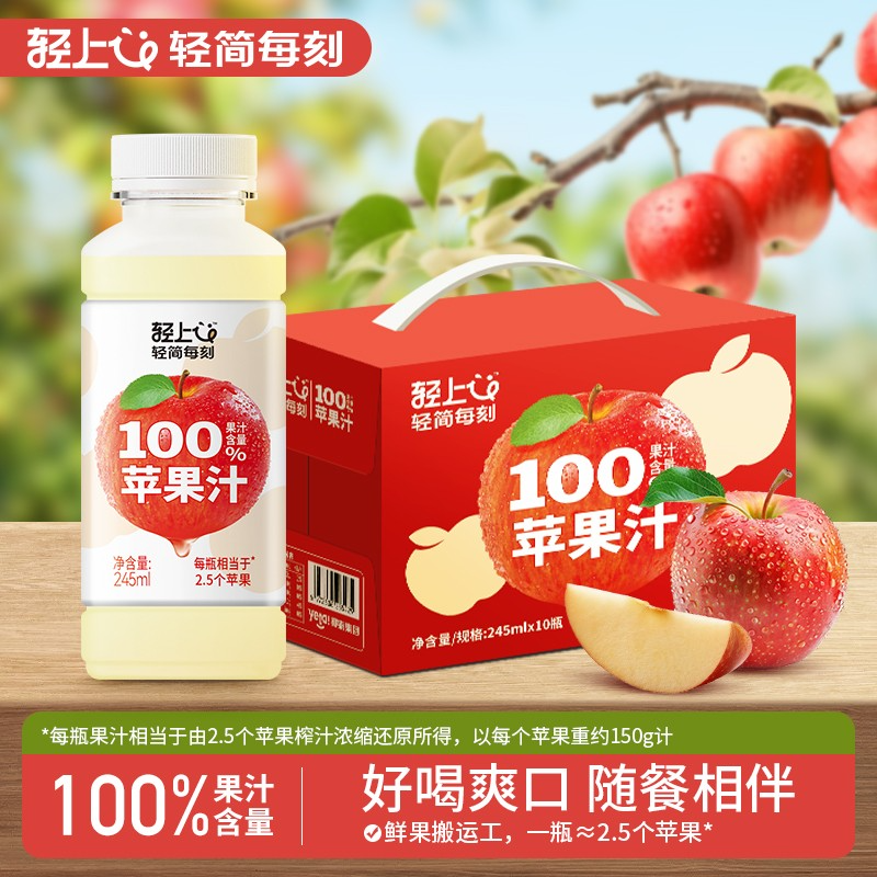 轻上100%果汁含量苹果汁饮品100%果蔬汁富士苹果汁浓缩饮料整箱,咖啡/麦片/冲饮,纯果蔬汁/纯果汁,淘宝优惠券,粉丝福利购,淘宝优惠卷